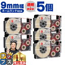 ★24時まで!10%オフクーポン配布 カシオ用 ネームランド XR-9XRD 透明 赤文字 9mm (テープ幅) ×5セット CASIO用 互換テープ