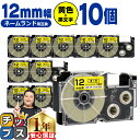 ★マラソン中はエントリーで最大P23倍 【まとめ買いでお得に!1本あたり406円】 カシオ用 ネームランド XR-12YW 黄 黒文字 12mm (テープ幅) ...