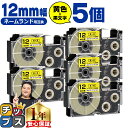 ★13日はエントリー最大P11倍 カシオ用 ネームランド XR-12YW 黄 黒文字 12mm (テープ幅) ×5セット CASIO用 互換テープ