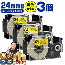★5の付く日限定10%クーポン&エントリー最大P24倍 カシオ用 ネームランド XR-24YW 黄 黒文字 24mm (テープ幅) ×3セット CASIO用 互...