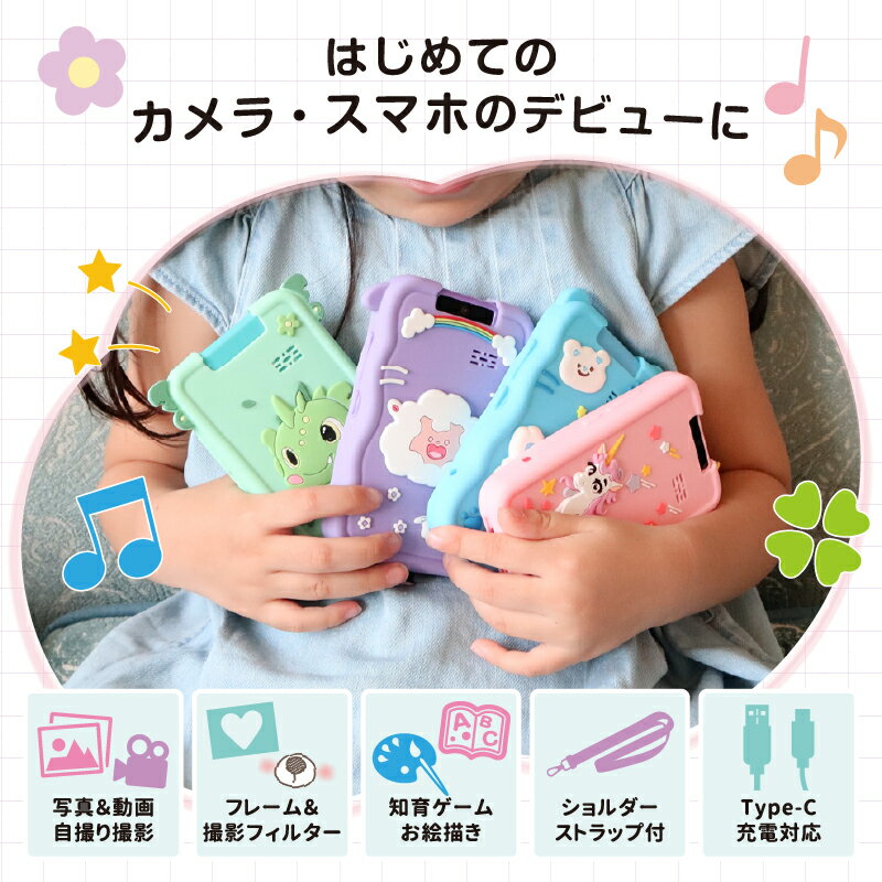 限定価格 3,880円〜 スマホ おもちゃ キッズスマホ こども 小学生 カメラ 写真 動画 高画質 英語 知育玩具 携帯 スマートフォン キッズカメラ 音楽 学習 子供用携帯 プレゼント ギフト対応可 レビューで特典を選べる - Image 3