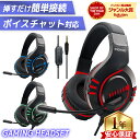 【1日10名限定★特別特価2,480円!お一人様2個まで】 ゲーミングヘッドセット 有線 ヘッドホン ( ヘッドフォン ) PS5 PS4 switch対応 マイク付き 軽量 m205 ボイスチャット 子供 大人 FPS TPS 誕生日 ★レビューで特典を選べる