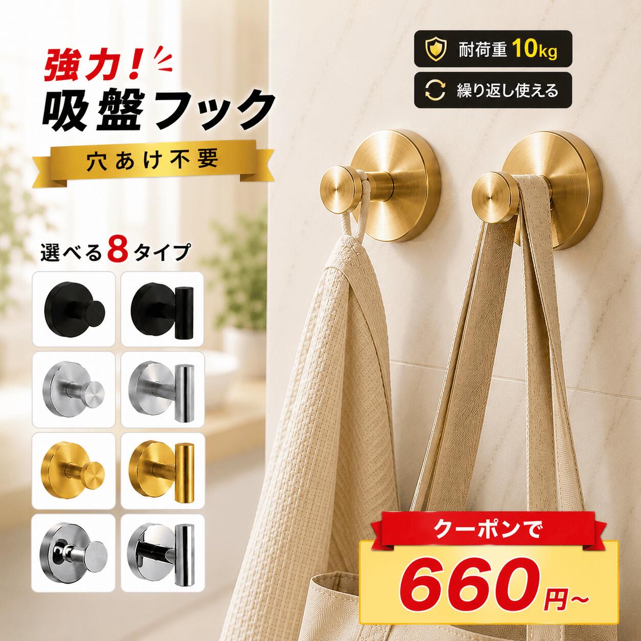 Rakuten