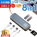 ★エントリーで最大P24倍 USBハブ 8in1 USB Type-C...(2)