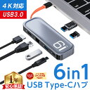 ★エントリーで最大P24倍 USBハブ 6in1 USB Type-C...(2)
