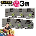 ★月末セールクーポン配布&エントリーでP10倍 好きなサイズを選べる 黒地/金文字 ピータッチ テープ ピータッチキューブ ブラザー用 Brother用 ピータ...