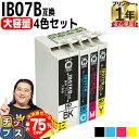 【夏の大決算セール!⇒最大75%オフ】 【全色顔料/大容量 エプソン用 IB07B マウス IB07CL4B 顔料 4色セット 互換インクカートリッジ 残量表示...