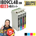【夏の大決算セール!⇒最大75%オフ】 【大容量/全色顔料インク】 エプソン用 IB09B IB09CL4B 電卓 4色セット 互換インクカートリッジ IB09...