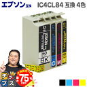 【夏の大決算セール!⇒最大75%オフ】 IC4CL84 ICチップ搭載で残量検知対応 送料無料 EP社 IC4CL84 IC84の4色セット(顔料BK1本 / ...