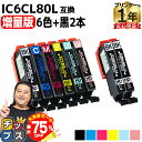 増量版 エプソン用 IC80 IC6CL80L とうもろこし 6色+ ブラック 2本 計8本 互換インク 内容: ICBK80L ICC80L ICM80L I...