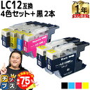 【夏の大決算セール!⇒最大75%オフ】 ブラザー用 LC12 LC12-4PK 4色セット+ブラック2本 計6本 互換インクカートリッジ 内容: LC12BK ...