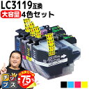 【夏の大決算セール!⇒最大75%オフ】 大容量版 ブラザー用 LC3119-4PK 4色セット 互換インクカートリッジ 残量表示機能付き LC3119 内容: ...