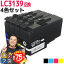【夏の大決算セール!⇒最大75%オフ】 【全色顔料 残量表示機能付き ブラザー用 LC3139-4PK 4色セット 互換インクカートリッジ LC3139 内容:...
