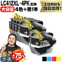 【夏の大決算セール!⇒最大75%オフ】 【大容量版】 LC412XL 4色+ブラック1本 計5本 ブラザー用 LC412XL-4PK 互換インクカートリッジ l...