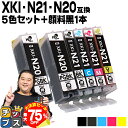 【夏の大決算セール!⇒最大75%オフ】 【顔料ブラック/残量表示機能付き】 キヤノン XKI-N21-N20 5色セット+ブラック1本 計6本 互換インク 内容...