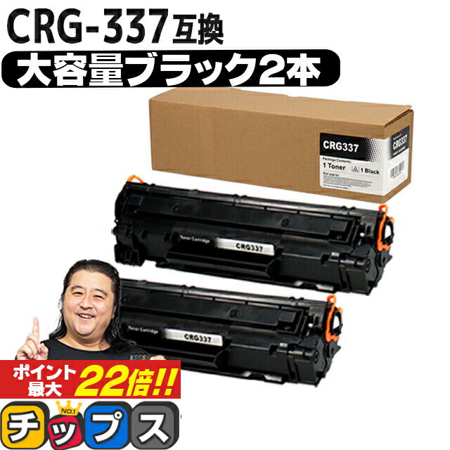 楽天市場】トナーカートリッジ 337 vp 2本の通販 楽天市場】トナーカートリッジ 337 vp 2本の通販