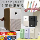 【SS限定★P最大24倍+クーポン配布中】 ★100冠達成★ 鉛筆削り 手動鉛筆削り 子供 卒園祝い 入学祝い えんぴつ 色鉛筆 鉛筆 削り 芯先調整 おしゃれ えんぴつ削り 勉強 コンパクト 日本語説明書同梱 deli ★レビューで特典を選べる