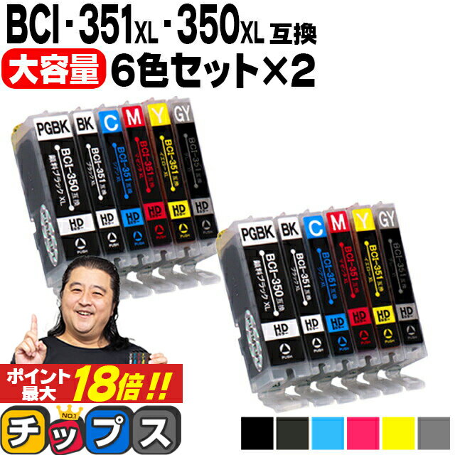 ȥ꡼P18  ֥å Υ BCI-351XL+350XL/6MP 62å ߴ ơBCI-350XLPGBK BCI-351XLBK BCI-351XLC BCI-351XLGY BCI-351XLM BCI-351XLY PIXUS MG7530F MG7530 MG7130 MG6730 MG6530 ʤ