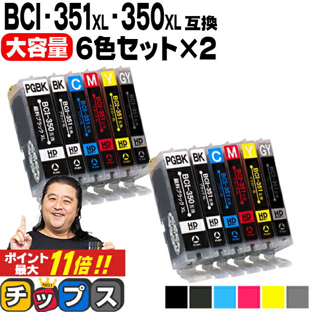 ֡5/30P11  ֥å Υ BCI-351XL+350XL/6MP 62å ߴ ơBCI-350XLPGBK BCI-351XLBK BCI-351XLC BCI-351XLGY BCI-351XLM BCI-351XLY PIXUS MG7530F MG7530 MG7130 MG6730 MG6530 ʤɡפ򸫤