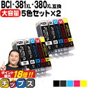 ȥ꡼P18 Υ BCI-381XL+380XL/5MP BCI-381 BCI-380 ɸॵ1.5 52å ֥å ߴ ơBCI-381XLBK BCI-381XLC BCI-381XLM BCI-381XLY BCI-380XLPG...