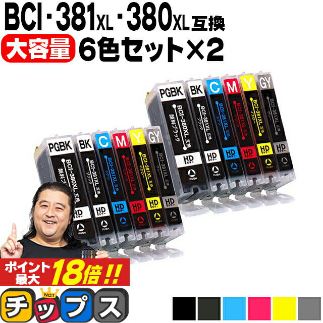 ȥ꡼P18 Υ BCI-381XL+380XL/6MP BCI-381 BCI-380 ɸॵ1.5 62å ֥å ߴ ơ BCI-381XLBK BCI-381XLC BCI-381XLM BCI-381XLY BCI-381XLGY BCI-380XLPGBK  TS8330 TS8430 ʤ