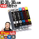 2個以上で11%オフクーポン! キヤノン BCI-381XL+380XL/5MP BCI-381 BCI-380 純正標準サイズの約1.5倍 5色セット 顔料ブラック付 互換インク 内容：BCI-381XLBK BCI-381XLC BCI-381XLM BCI-381XLY BCI-380XLPGBK 機種：TS8430 PIXUS TS8230 TS8130 TS7330 TS6330 TS6230 など