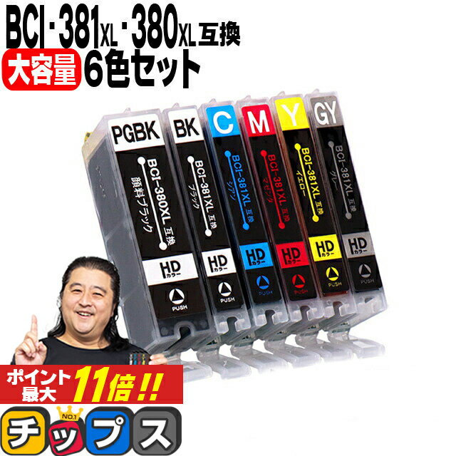 【メール便送料無料】Epson用 エプソンITH-6CL（BK/C/M/Y/LC/LM) 互換インクカートリッジ 6個セット イチョウ インク ITH 『互換インク/1年保証/大容量/残量表示/個包装』 対応機種：EP-811AB EP-811AW EP-709A EP-710A EP-711A EP-810AB EP-810AW