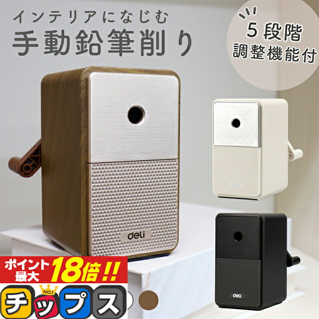 【お買い物マラソン ポイント10倍】[楽天1位] ちゃいなび 電動鉛筆削り 鉛筆削り 電動シャープナー 3秒切削 単三電池 USB シンプル コンパクト 高性能 オフィス 学校 小学生 軽量 持ち運びやすい えんぴつ削り 滑り止め付き 入学祝い 入学準備 色鉛筆 試験