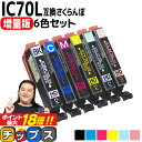 󥯤ΥåץŷԾŹ㤨֡ȥ꡼P18  ץ IC70 IC6CL70L  6å ߴ ơ ICBK70L ICC70L ICM70L ICY70L ICLC70L ICLM70L  EP-306 EP-315 EP-706A EP-775A EP-775AW EP-776A EP-805A EP-805AR EP-805AW EP-806AB ʤɡפβǤʤ1,240ߤˤʤޤ