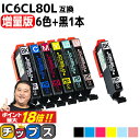 増量版 エプソン用 IC80 IC6CL80L とうもろこし 6色セット+ ブラック 1本 計7本 互換インク 内容： ICBK80L ICC80L I…