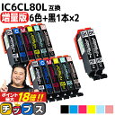 増量版 エプソン用 IC80 IC6CL80L とう