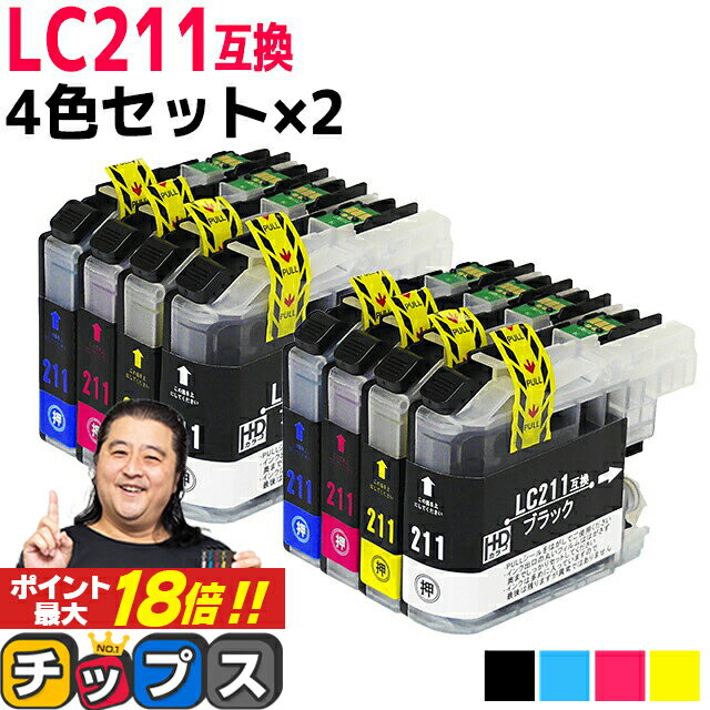 ȥ꡼P18 ֥饶 LC211-4PK 4åȡ2 ߴ ơ LC211BK LC211C LC211M LC211Y  DCP-J962N DCP-J562N DCP-J567N DCP-J762N DCP-J767N DCP-J963N-B/W DCP-J968N MFC-J730DN/DWN MFC-J737DN/DWN MFC-J880N MFC-J830DN ʤ