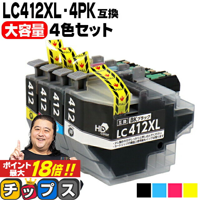 ★エントリーでP最大18倍 【大容量版/便利な残量表示機能付き】 ロット番号N22 LC412XL 4色セット ブラザー用 LC412XL-4PK 互換インクカートリッジ lc412 内容 LC412XLBK LC412XLC LC412XLM LC412XLY 機種 MFC-J7100CDW MFC-J7300CDW