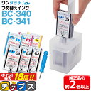 ★エントリーでP最大18倍 【詰め替えキット 補充用インク】 キヤノン サイインク BC-340 / BC-341用 ブラック カラー3色一体 ワンタッチ詰め替えインク BC-340 BC-341 機種： PIXUS TS5130S PIXUS TS5130 PIXUS MG4230 PIXUS MG4130 PIXUS MG3630 など canon