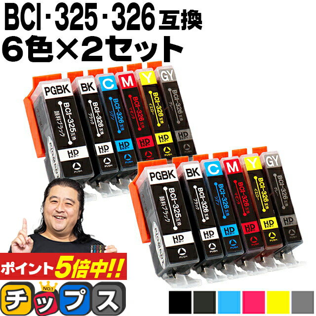 ★本日ポイント5倍！ キャノン用 BCI