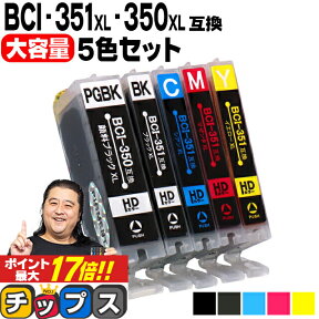 ★エントリーでP最大17倍 大容量 顔料ブラック付 キャノン用 BCI-351XL+350XL/5MP 5色セット 互換インク bci-351 bci-350 内容：PIXUS iP7230 MG7530F MG7530 MG7130 MG6730 MG6530 MG6330 MG5630 MG5530 MG5430 MX923 MX920 iP8730 iX6830