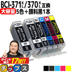 ★エントリーでP最大17倍 【大容量】 顔料ブラック付 キャノン用 BCI-371XL+370XL/5MP 5色+ 顔料ブラック 1本セット 互換インク bci-371 bci-370 内容：BCI-370XLPGBK BCI-371XLBK BCI-371XLC BCI-371XLM BCI-371XLY 機種：PIXUS TS9030 TS8030 TS6030 TS5030 TS5030S など