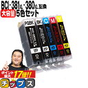 キヤノン BCI-381XL 380XL/5MP BCI-381 BCI-380 純正標準サイズの約1.5倍 5色セット 顔料ブラック付 互換インク 内容：BCI-381XLBK BCI-381XLC BCI-381XLM BCI-381XLY BCI-380XLPGBK 機種：TS8430 PIXUS TS8230 TS8130 TS7330 TS6330 TS6230 など