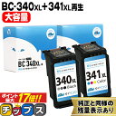 【残量表示機能つき】 送料無料 キャノン用 サイインク BC-340XL BC-341XL ブラック ×1本 カラー 3色一体型 ×1本セット リサイクルインク bc-340 bc-341 canon用 対応機種： TS5130S TS5130 MG4230 MG4130 MG3630 MG3530 MG3230 など