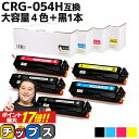 大容量版 キヤノン用 CRG-054H 4色 ブラック ×1セット 重合パウダー 互換トナーカートリッジ crg-054h crg-054 内容： CRG-054HBLK CRG-054HCYN CRG-054HMAG CRG-054HYEL 機種： Satera LBP621C Satera LBP622C Satera MF642Cdw Satera 644Cdw