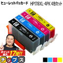 HP178XL 【ネコポスで送料無料】 ヒュ