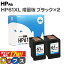 ȥ꡼P17 ڻɽǽ HP61XL 2ĥå  ҥ塼åȥѥå HP61XL HP61XLBK  CH563WA () 2 ꥵ륤󥯥ȥå() HP 61XL бENVY 5530 / ENVY 4500 / ENVY 4504 / Officejet 4630