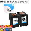 ★エントリーでP最大17倍 増量版 ヒューレットパッカード HP HP804XL HP804XLBK（ ブラック ）2セット サイインク リサイクルインク 内容 HP804XLBK 機種 HP Tango HP Tango X ENVY Photo 6220 ENVY Photo 6222 ENVY Photo7820 ENVY Photo 7822 など