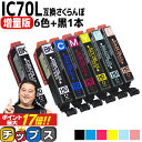 増量版 エプソン用 IC70 IC6CL70L さくらんぼ 6色セット+ブラック1本 計7本 互換インク 内容： ICBK70L ICC70L ICM70L ICY70L ICLC70L ICLM70L 機種： EP-306 EP-315 EP-706A EP-775A EP-775AW EP-776A EP-805A EP-805AR EP-805AW EP-806AB EP-806AR など