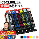 増量版 エプソン用 IC80 IC6CL80L とうもろこし 6色セット 互換インク 内容： ICBK80L ICC80L ICM80L ICY80L ICLC80L ICLM80L 機種： EP-707A EP-708A EP-777A EP-807AB EP-807AR EP-807AW EP-…