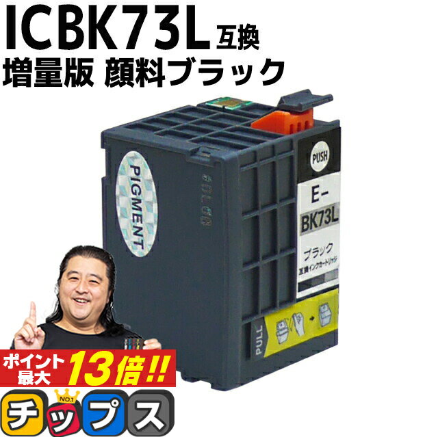 6/1P13 ֥å  ץ ICBK73L ߴ󥯥ȥå IC73 ic73 ߴ ơ ICBK73L  PX-K150 PX-S155