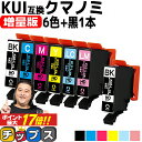 【増量版】 エプソン用 KUI-6CL クマノミ 6色セット ブラック1本 計7本 互換インクカートリッジ kui 内容: KUI-BK-L KUI-C-L KUI-M-L KUI-Y-L KUI-LC-L KUI-LM-L 機種： EP-880AW EP-880AB EP-880AR EP-880AN EP-879AW EP-879AB EP-879AR