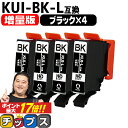 ★エントリーでP最大17倍 【増量版】 エプソン用 KUI クマノミ KUI-BK-L ブラック 4セット 互換インクカートリッジ kui 内容: KUI-BK-L 機種： EP-880AW EP-880AB EP-880AR EP-880AN EP-879AW EP-879AB EP-879AR