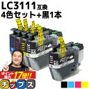 ★エントリーでP最大17倍 ブラザー用 LC3111-4PK 4色セット ブラック1本 計5本 互換インクカートリッジ 内容： LC3111BK LC3111C LC3111M LC3111Y 機種： DCP-J572N DCP-J582N DCP-J972N DCP-J973N-B DCP-J973N-W DCP-J982N-B DCP-J982N-W MFC-J893N MFC-J903N など