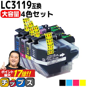 ★エントリーでP最大17倍 【大容量版】 ブラザー用 LC3119-4PK 4色セット 互換インクカートリッジ 残量表示機能付き LC3119 内容： LC3119BK LC3119C LC3119M LC3119Y 機種： MFC-J6980CDW MFC-J6580CDW MFC-J5630CDW MFC-J6583CDW MFC-J6983CDW